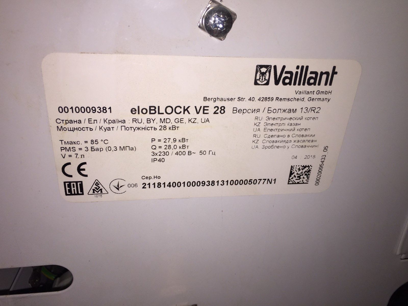 Vaillant 28 кВт котел електричний