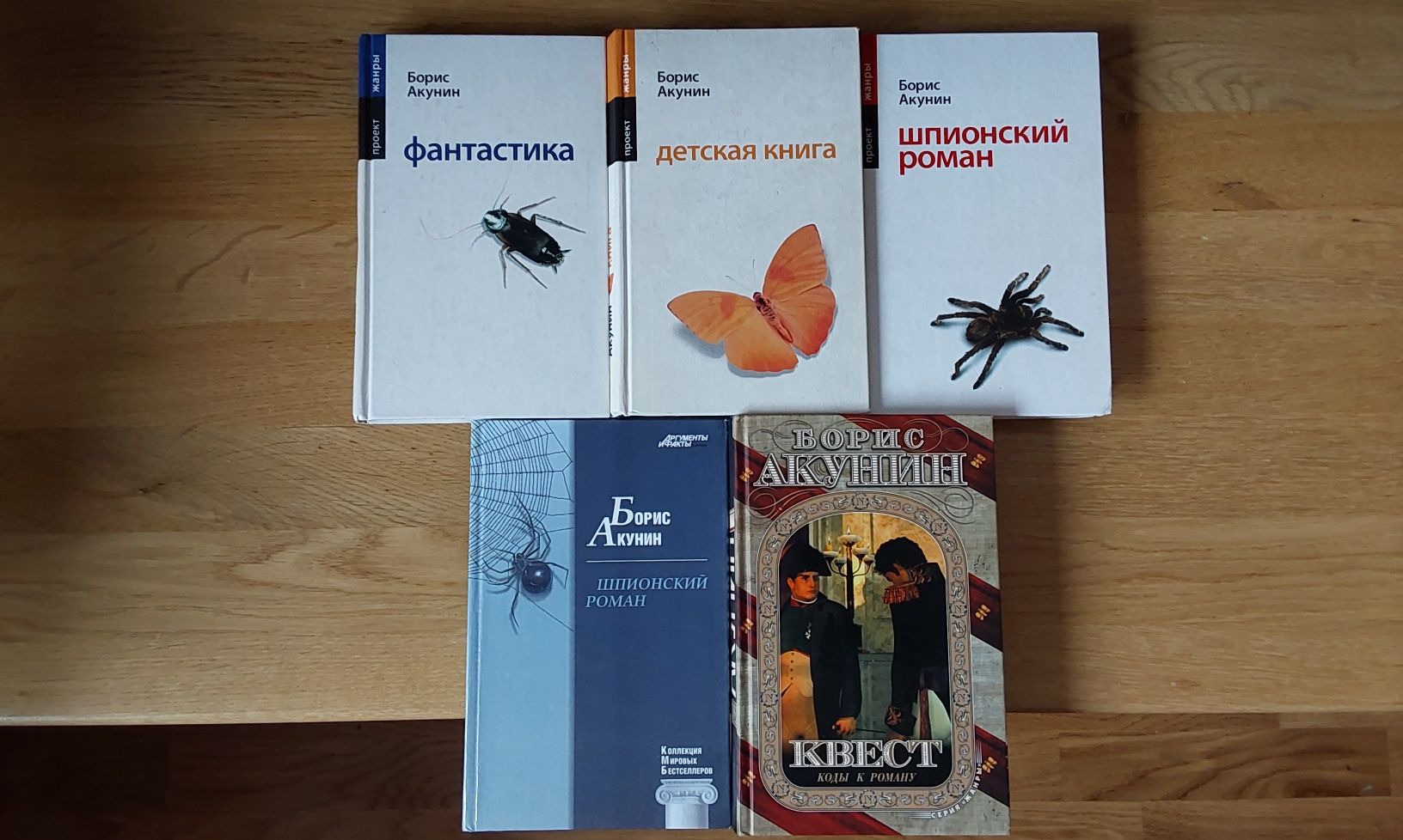 Акунин - - все о  Фандорине , Пелагее, Жанри и др.