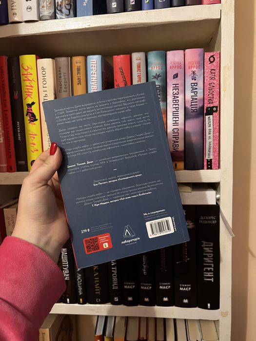 Продам книгу «Чотири скарби неба»