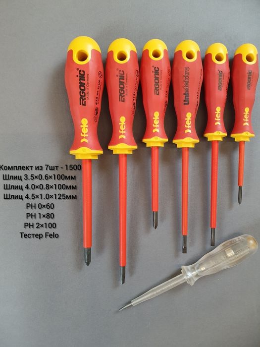 Отвёртки FELO,  WERA, WIHA, WURTH. Викрутки. Набори викруток.