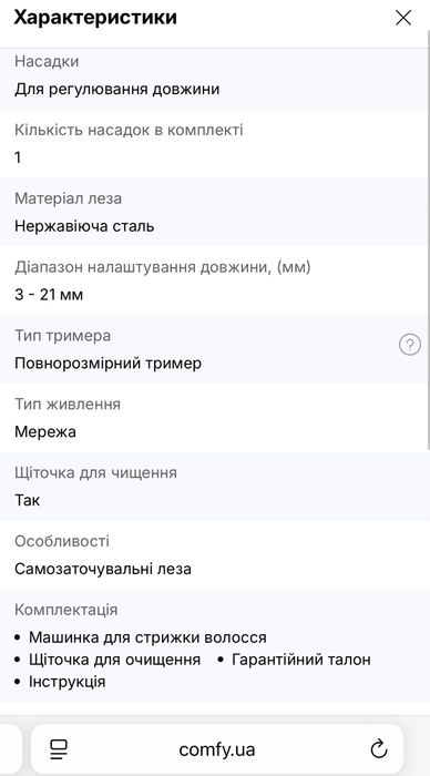 Машинка для стрижки волосся Philips Clippers QC5115