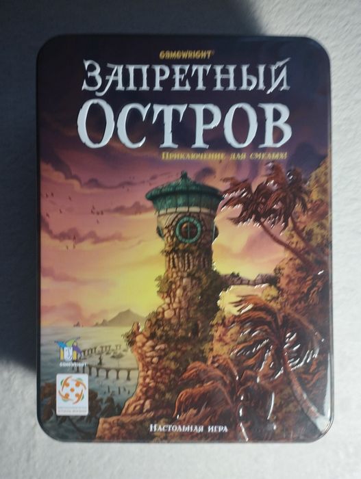 Запретный остров Настольная игра  от Стиль Жизни