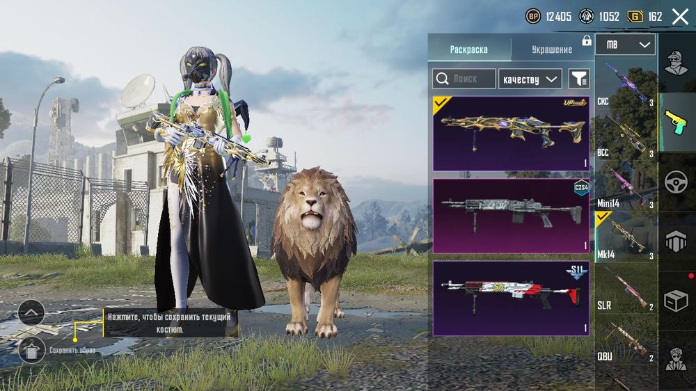 Жирний акаунт у пабг