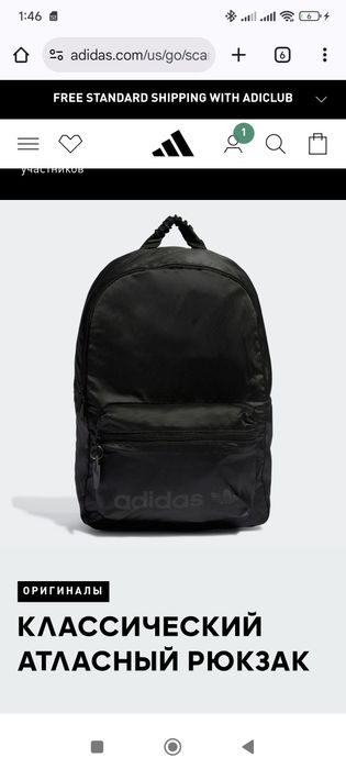 Рюкзак Adidas (Адидас) оригинал в хорошем состоянии