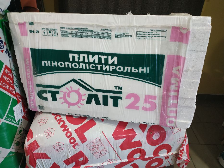 Плити пінополістирольні, пінопласт