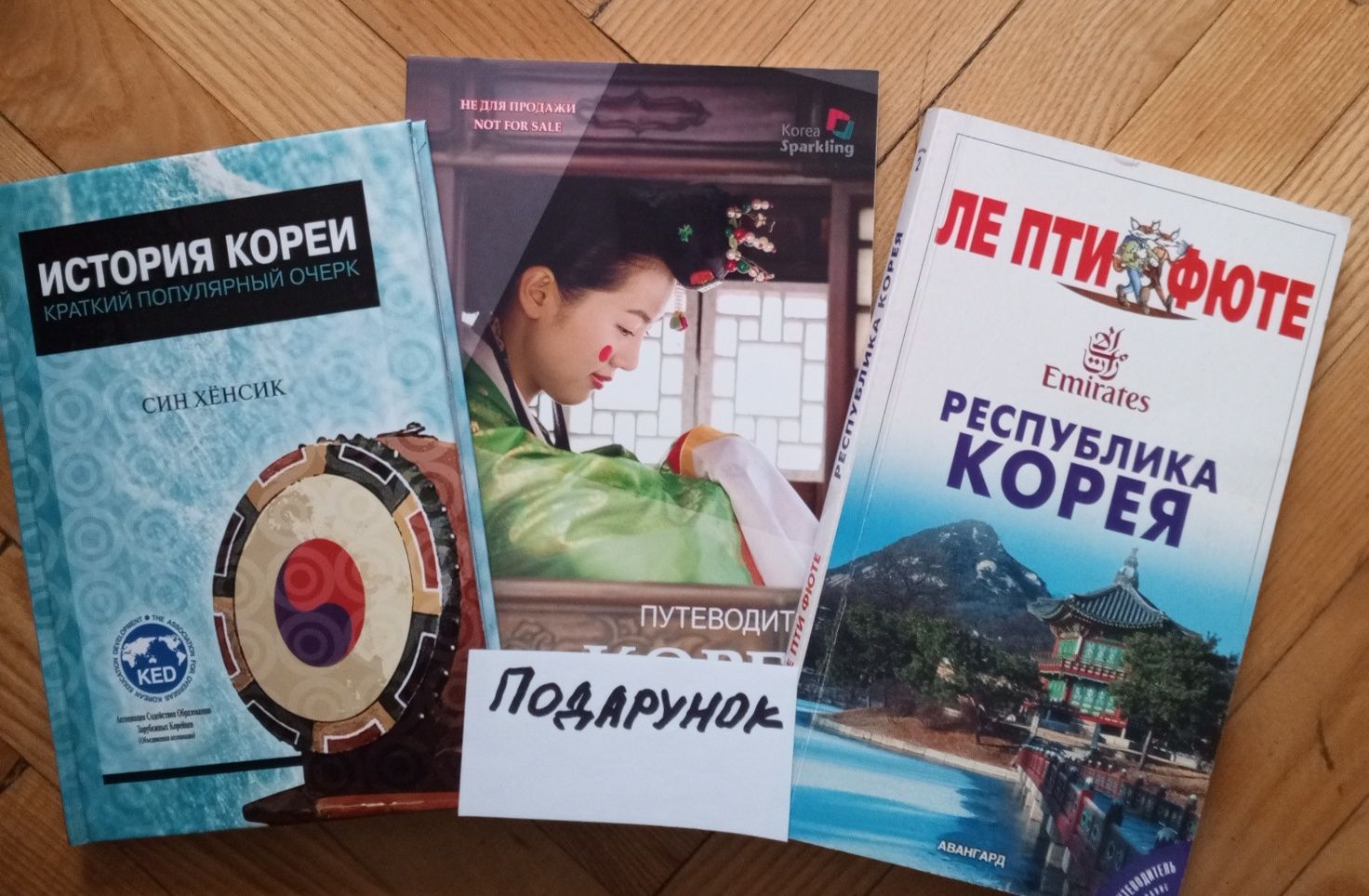 Самоучитель корейского языка