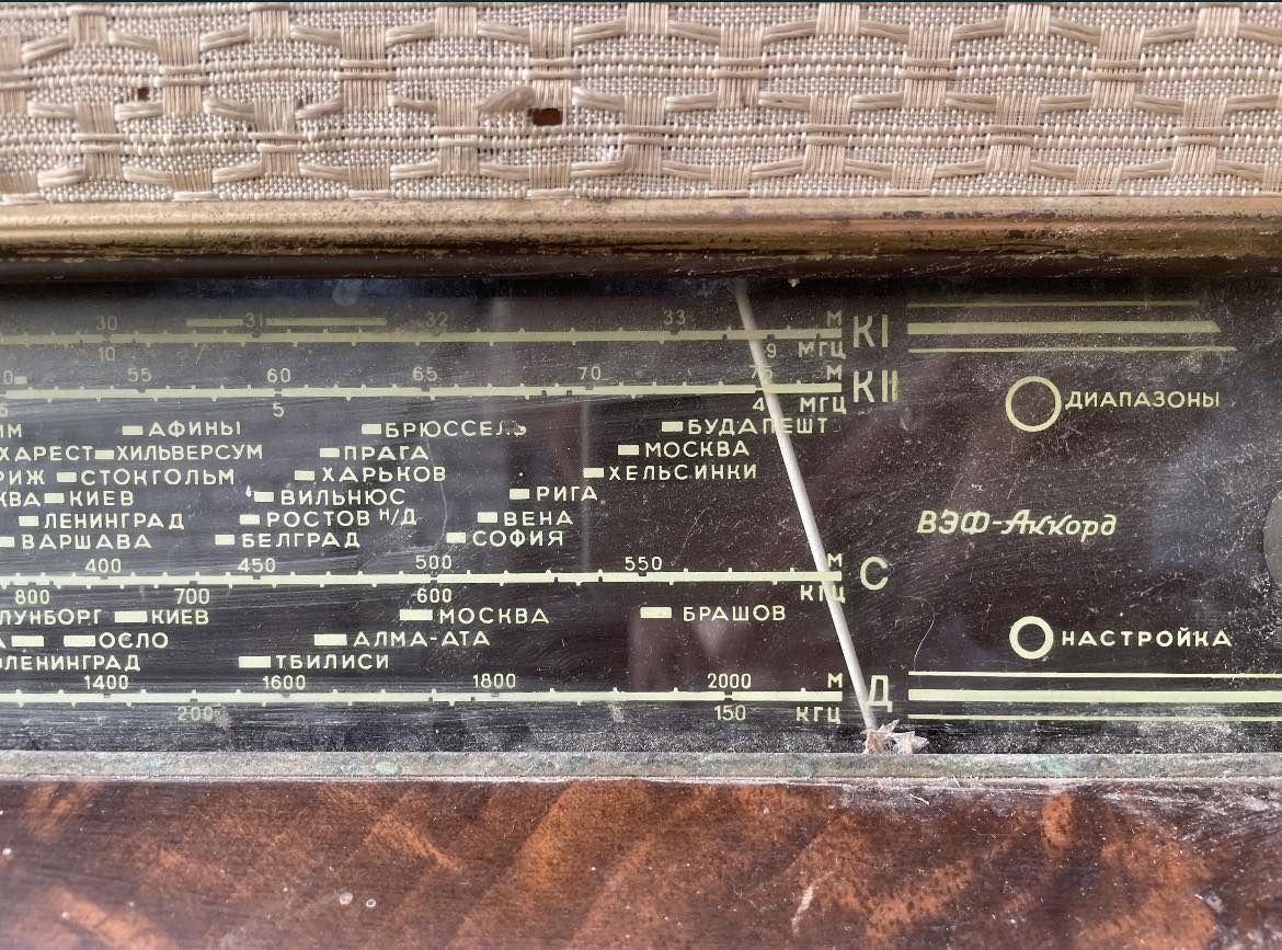 Радіола радиола сетевая ламповая ВЭФ Аккорд М-225Р ретро радио ретро р