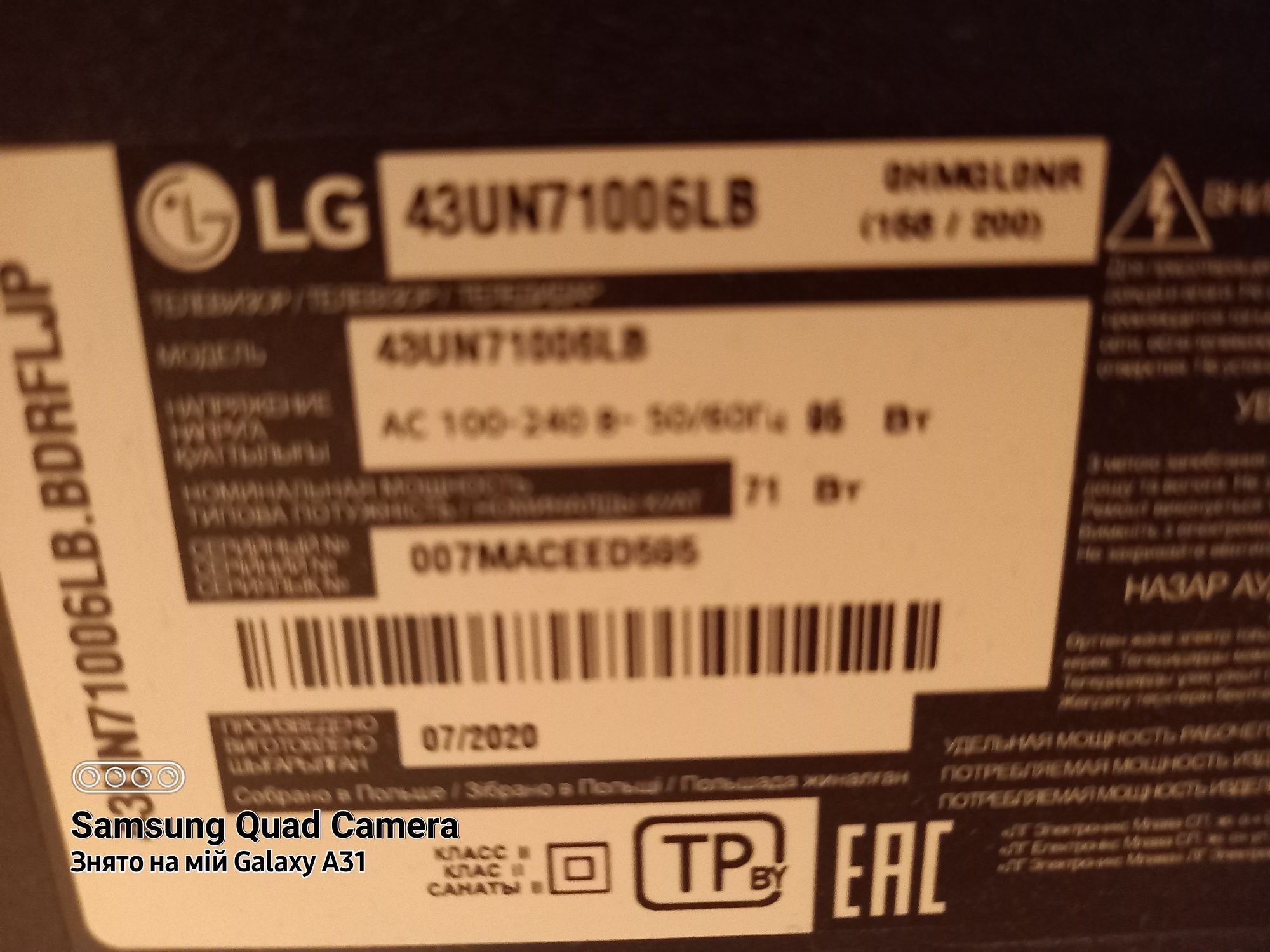 Продам LG 43 UN 71006LB