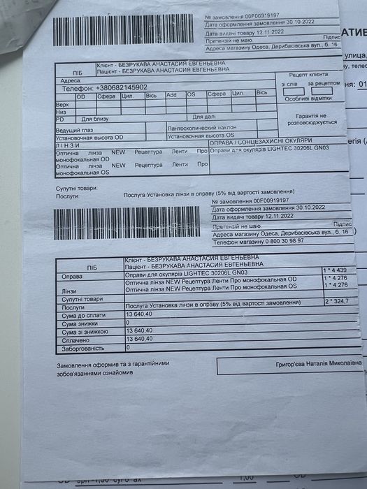 Оправа Morel, окуляри