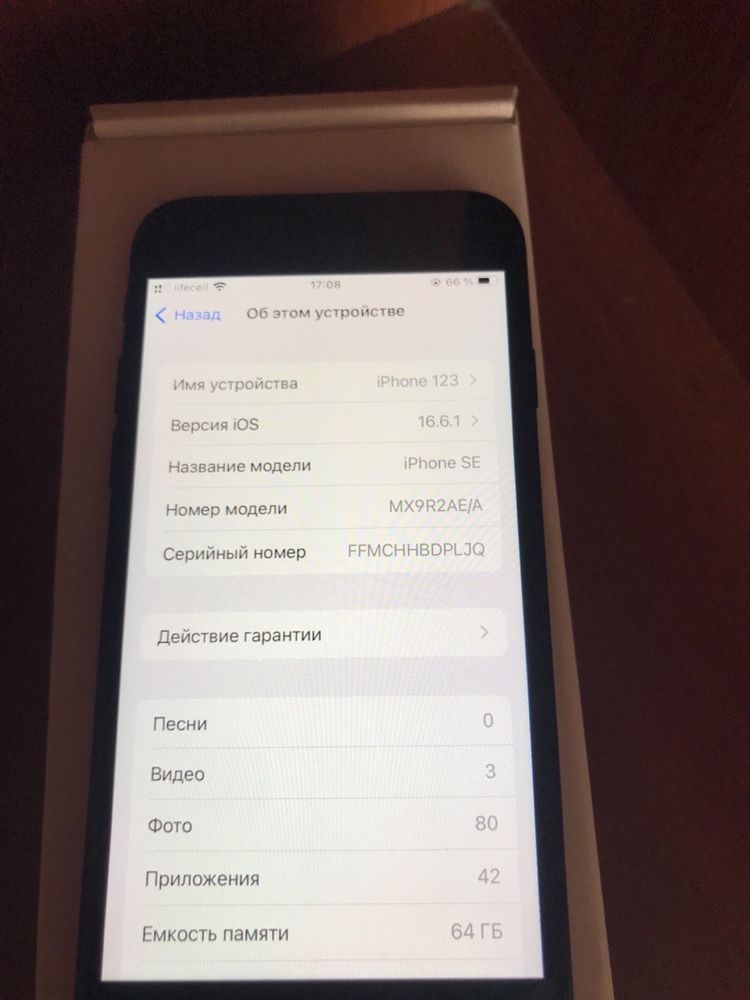 Apple iPhone SE 2020 , 64gb (2 чохла, 4 стікла)