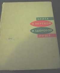 пища, рецепты приготовления, домоводство