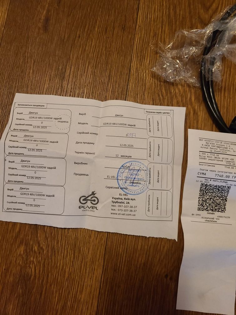 Електровелосипед електробайк деребан мотор колесо батарея