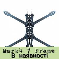 Рама Mark4 7 Frame FPV (карбон)