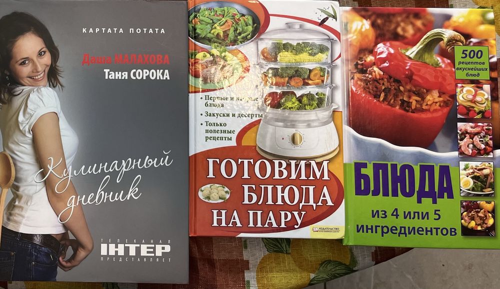 Книги про кулінарію з рецептами