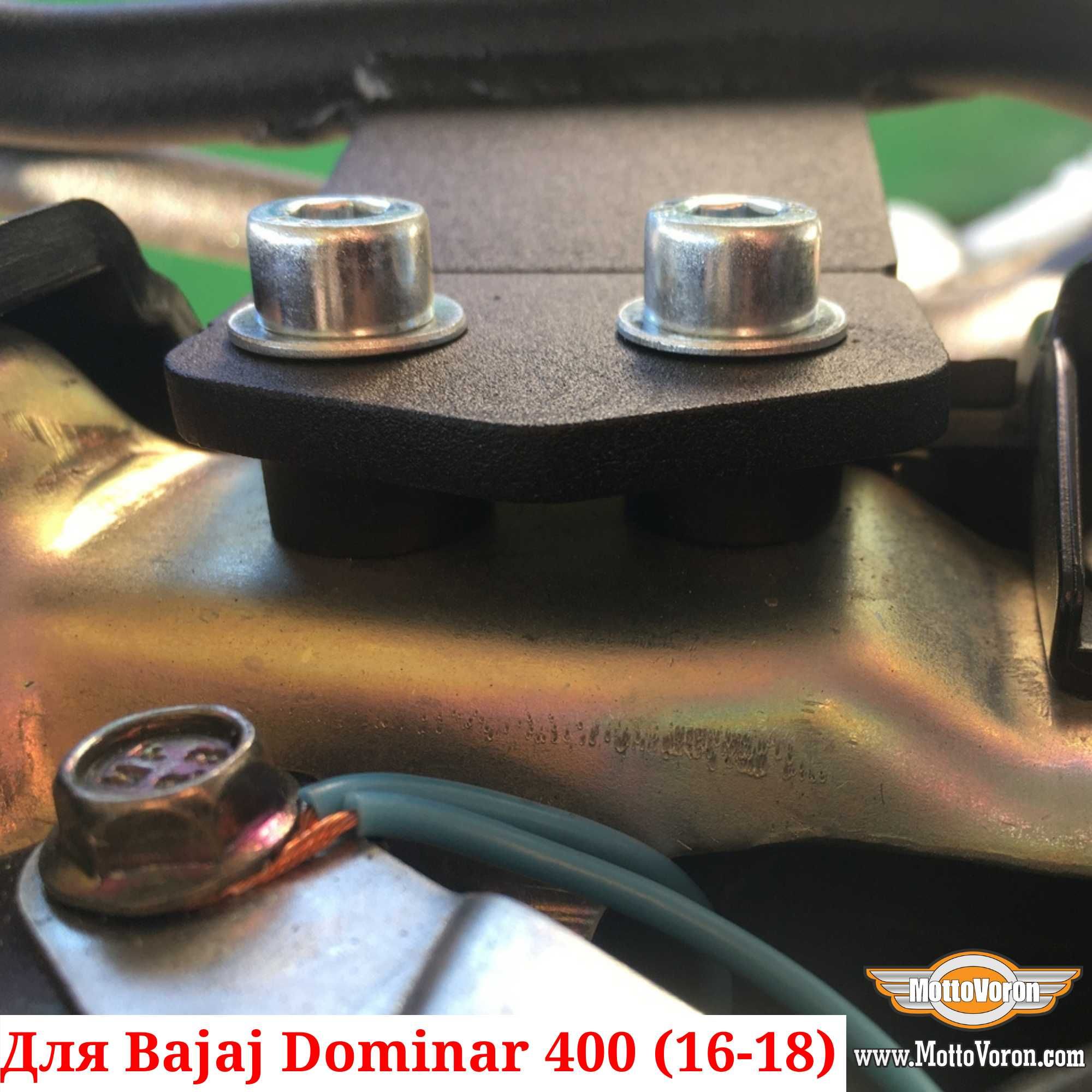 Bajaj Dominar 400 Багажная система Dominar400 рамки под сумки (16-18)