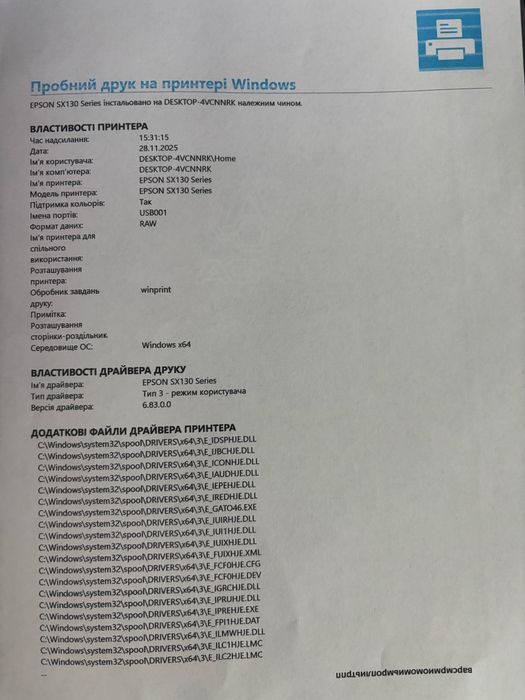 Кольоровий принтер Epson Stylus SX130