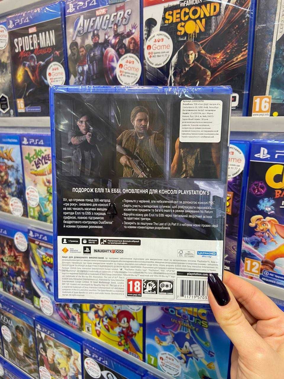 The Last Of Us Part II Remastered, TLOU 2 PS5 Одни из нас igame