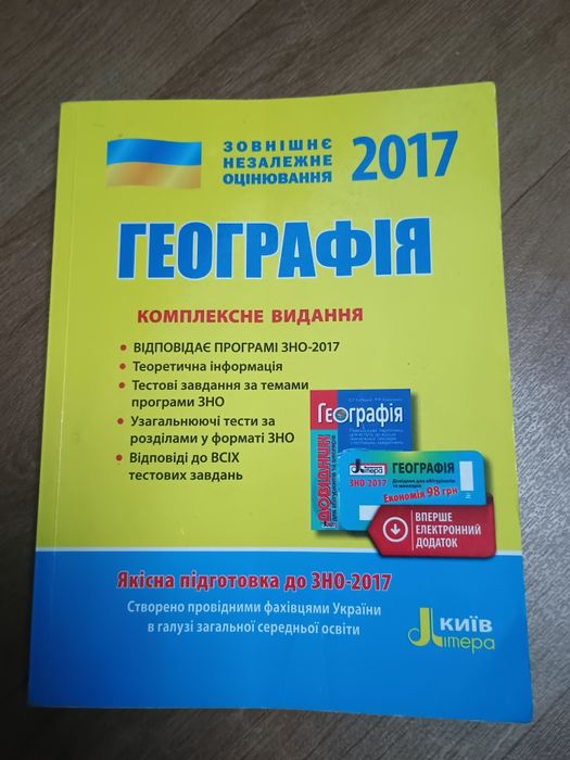 Книга на нмт 2017