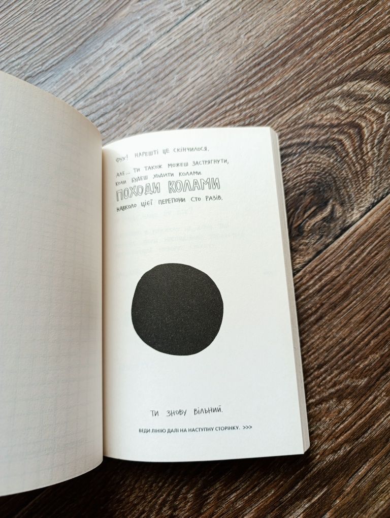 Книга українською.