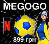 Мегого megogo спорт футбол без черг