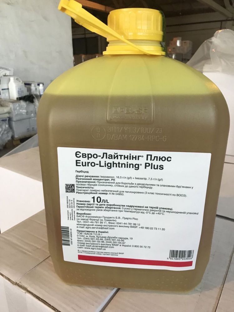 Євро-Лайтнінг Плюс гербіцид на соняшник10л(BASF) гурт,роздріб 11.2023р