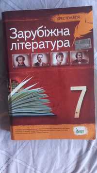 Зарубіжна хрестоматія 7 клас