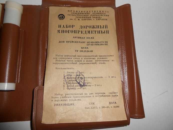 Продам новую флягу из нержавейки, тазы алюминиевые  и столовые  наборы