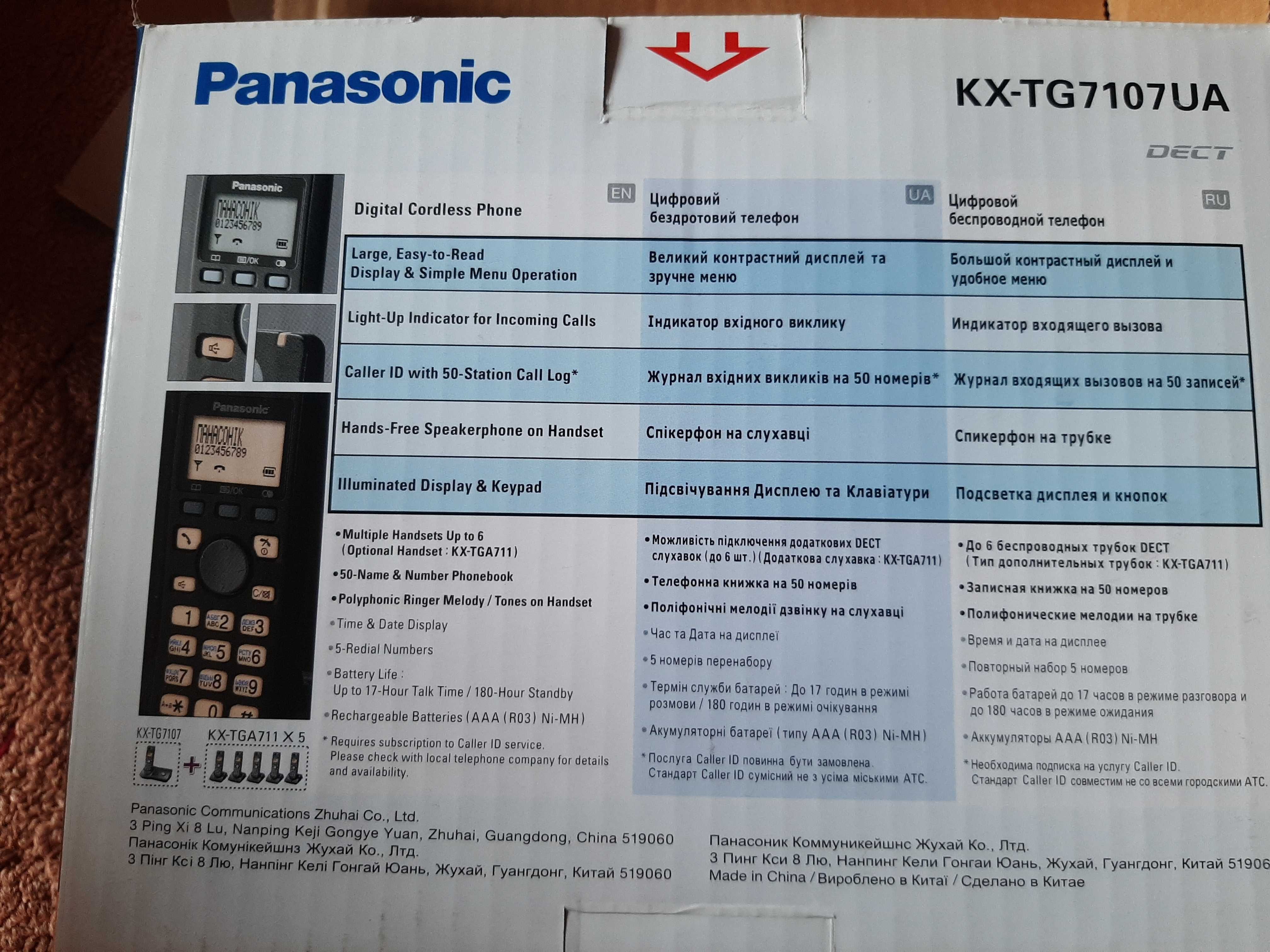 Телефон беспроводной Panasonic KX-TG 7107 UA.