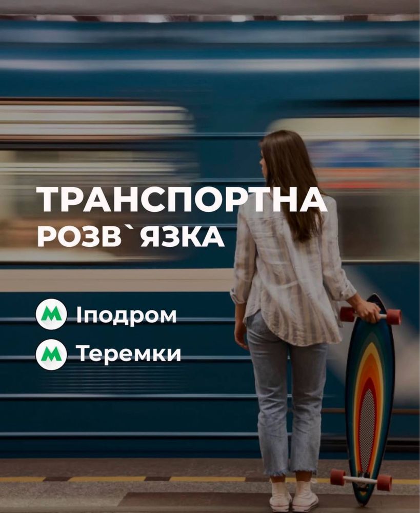 Акція | Смарт квартира | Нова Ангія | Розтермінування