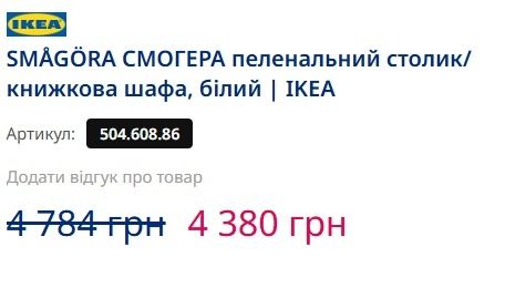Комод пеленальний стіл з матрасом Швеція.