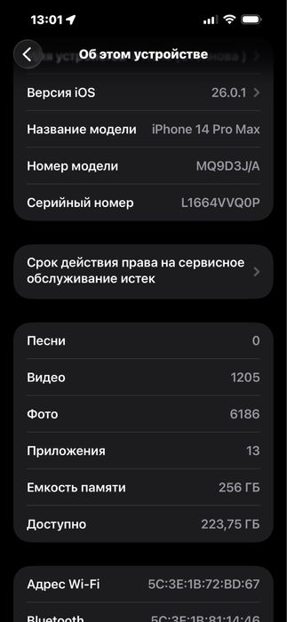 iPhone 14 pro max, с гарантией