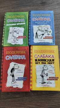 Книга дитяча  Щоденник слабака