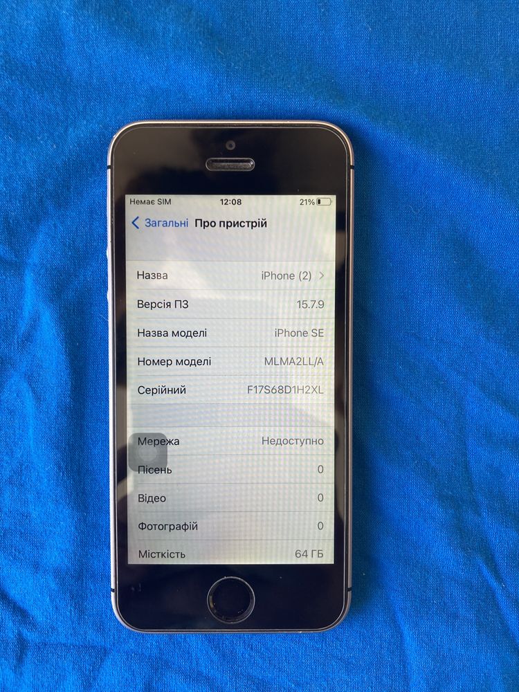 IPhone SE першого покоління