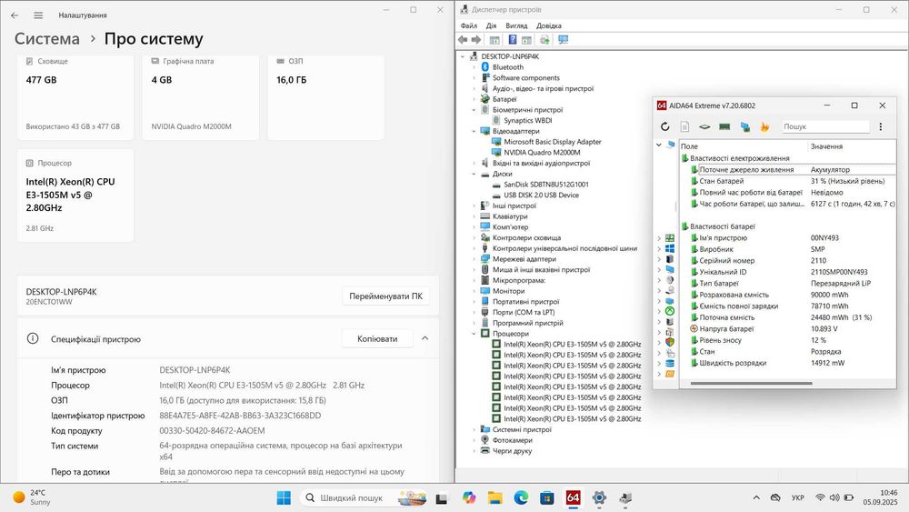 Lenovo ThinkPad P50 – Xeon E3-1505M v5, 16GB - 512GB, Quadro M2200M