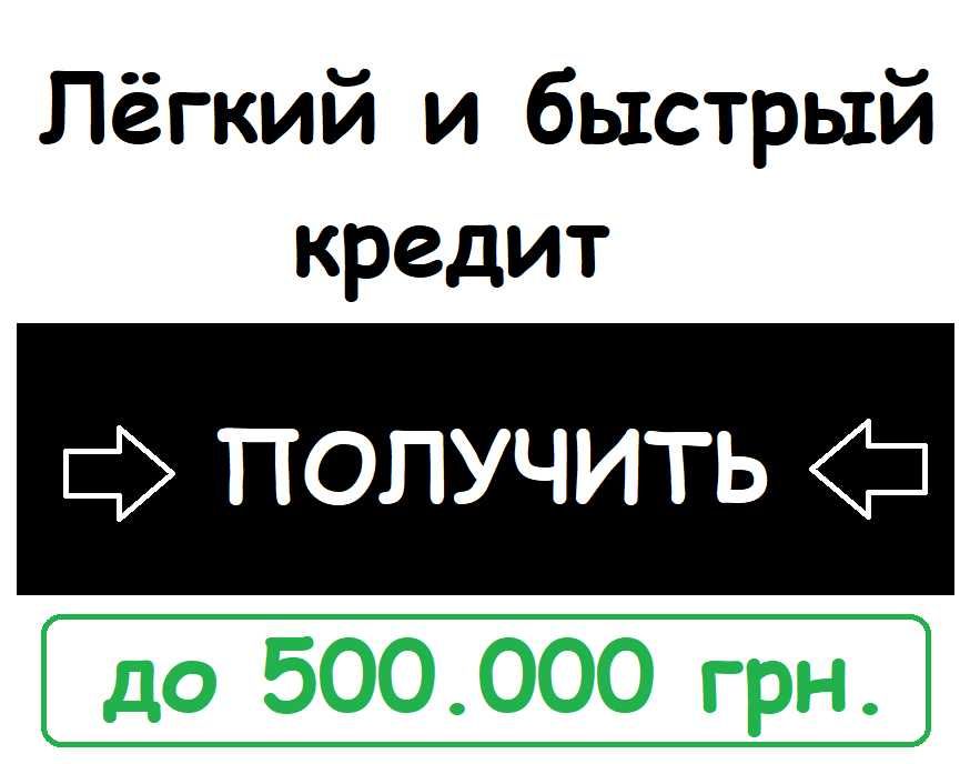 Оказываю услугу и помощь в подборе частного кредитора. Быстро!