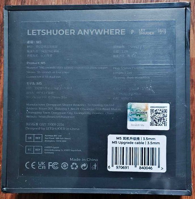 Высококачественный кабель Letshuoer M5