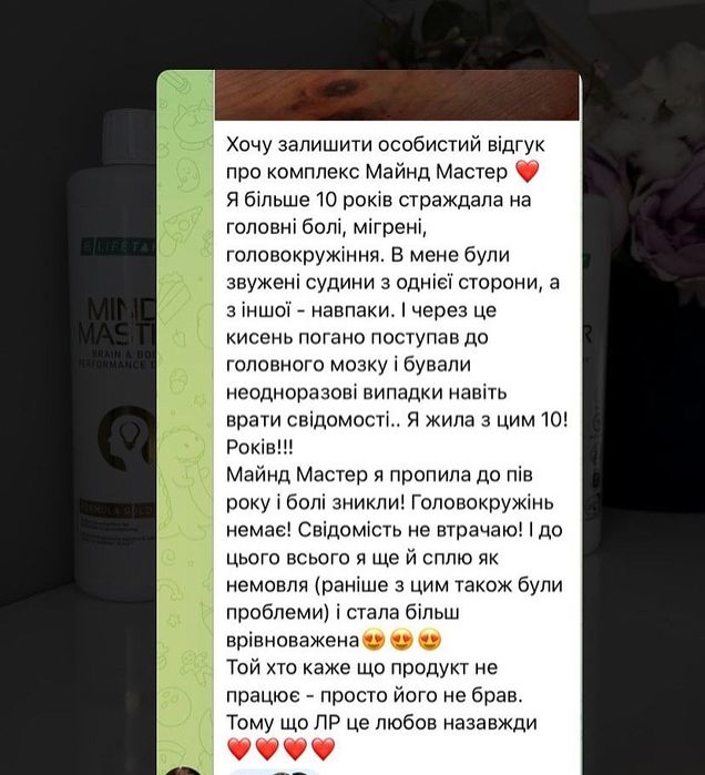 Манд Мастер Голд