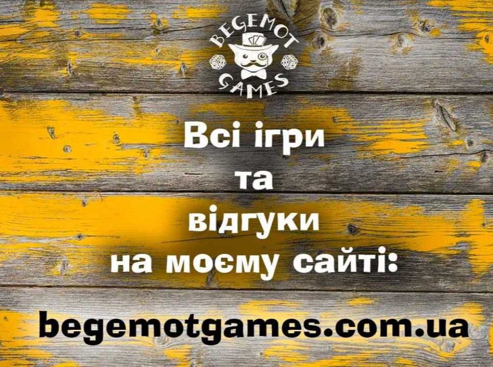 Настільна гра Цитаделі Делюкс + Цирк | Citadels Delux (ламінація)
