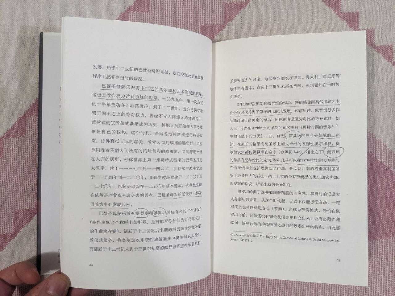 Книга китайською. Щось пов'язане з музикою)