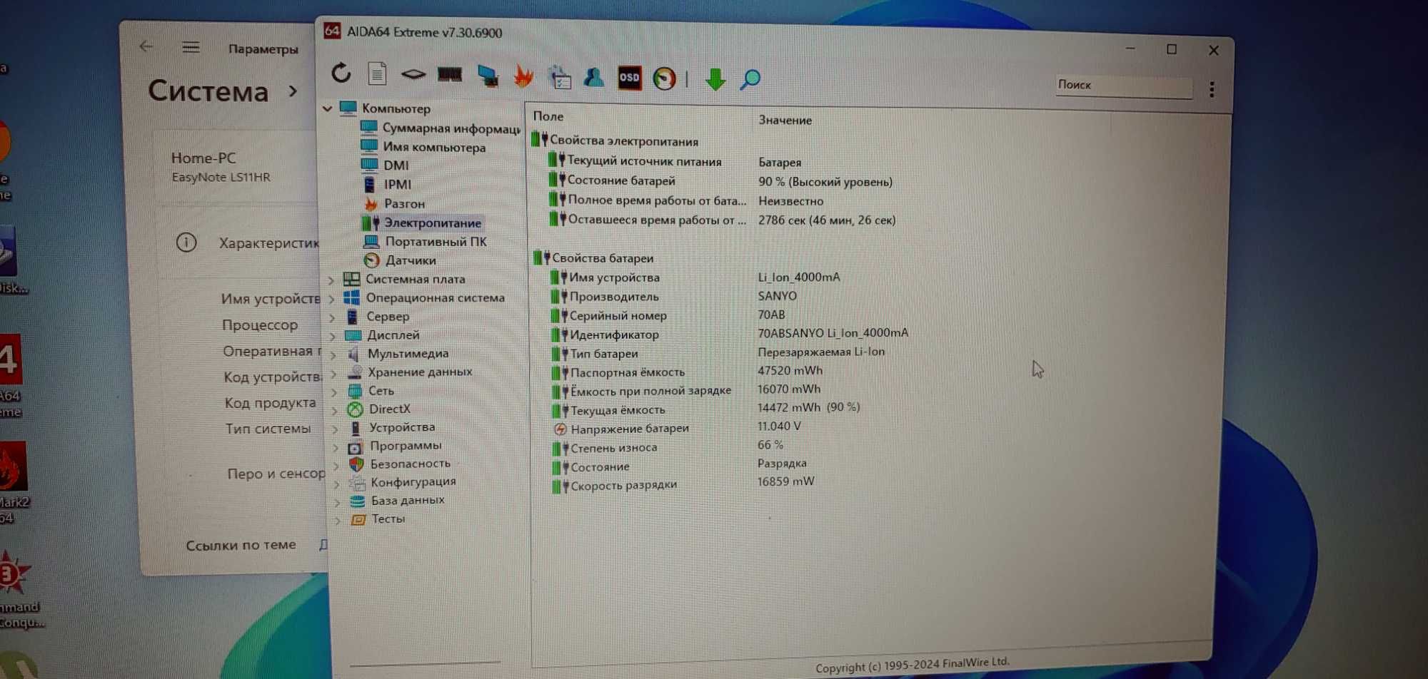 Ноутбук Packard Bell 17" экран i5-2410m/8Gb ddr3
