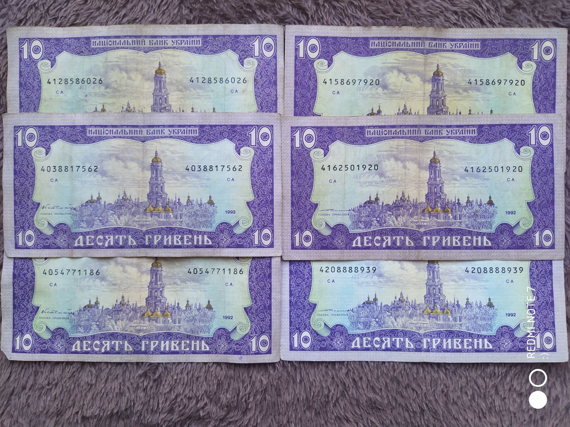 10 гривен 1992 года с разными подписями (купюры, банкноты, боны)