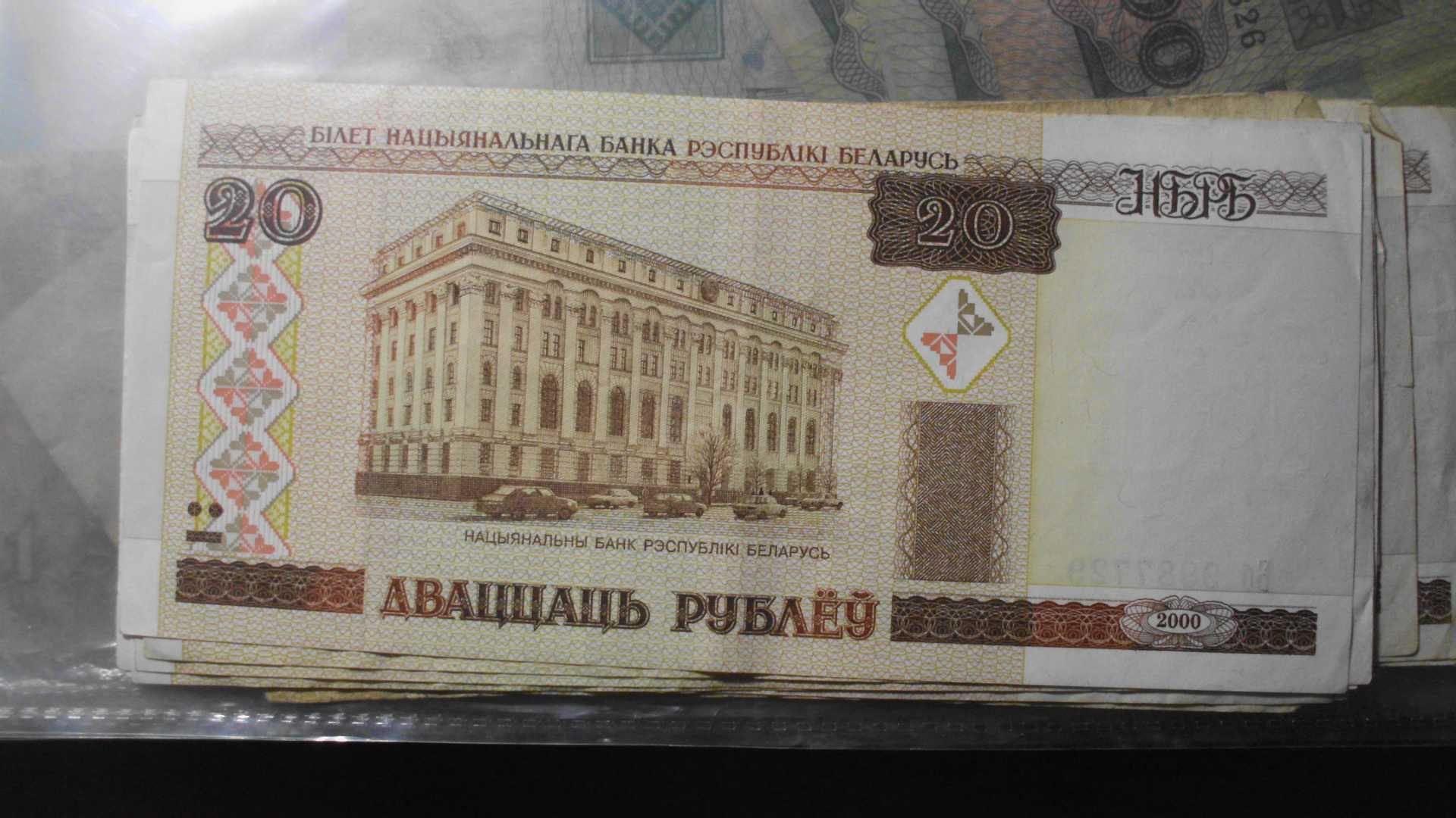 Banknoty Republika Białarus.