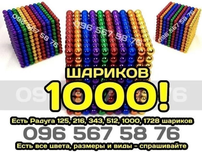 1000 шариков магнитный неокуб радуга никель головоломка neocube