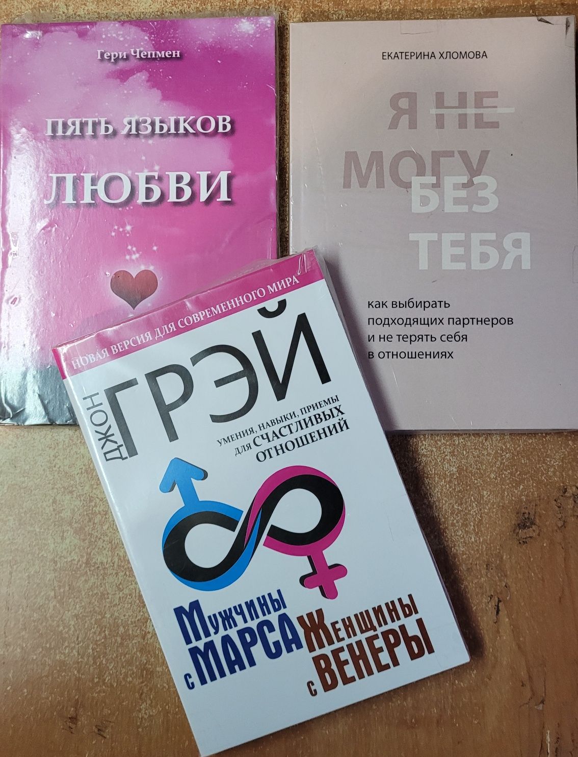 Книжки з психології саморозвитку Мей Маск/