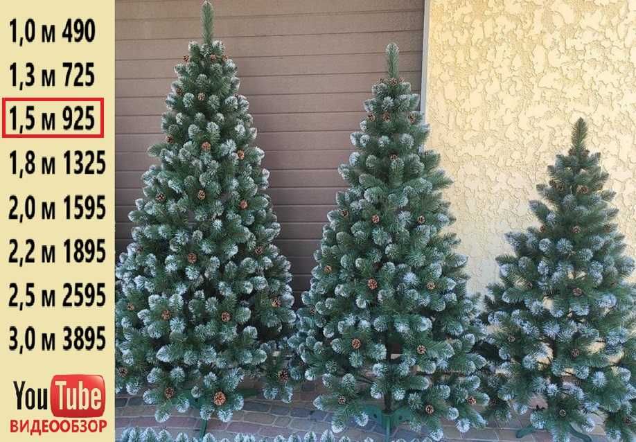 ‼️ Елка заснеженная новогодняя искусственная с шишками, ёлочка, ель