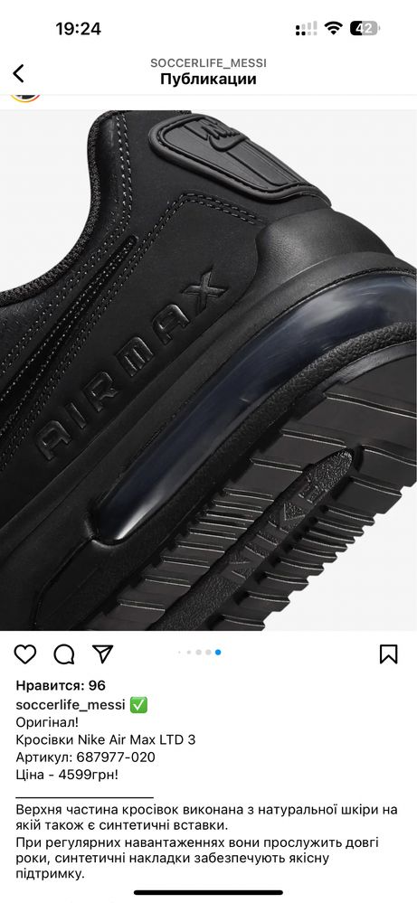 Шкіряні кросівки Nike air max ltd3 44-28см оригінал