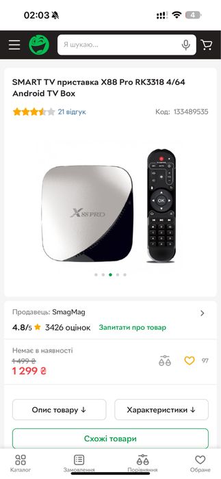 SMART TV приставка X88 Pro RK3318 4/64 Android TV Box