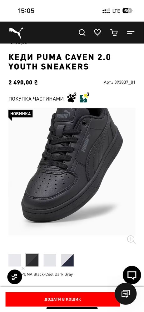 Кросівки PUMA