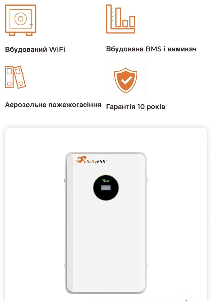 Розпродаж! Акумулятор Felicity LUX-E-48100LG03 (5 квт) LUX-E-48100lg04