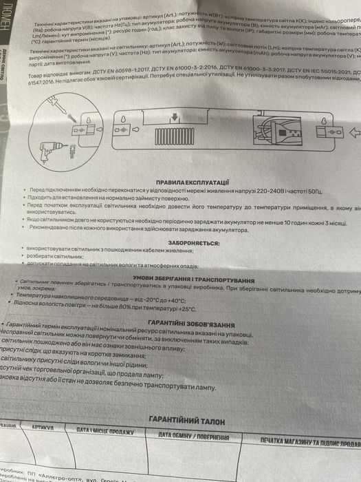 Продам Светильник Светодиодный Новый.